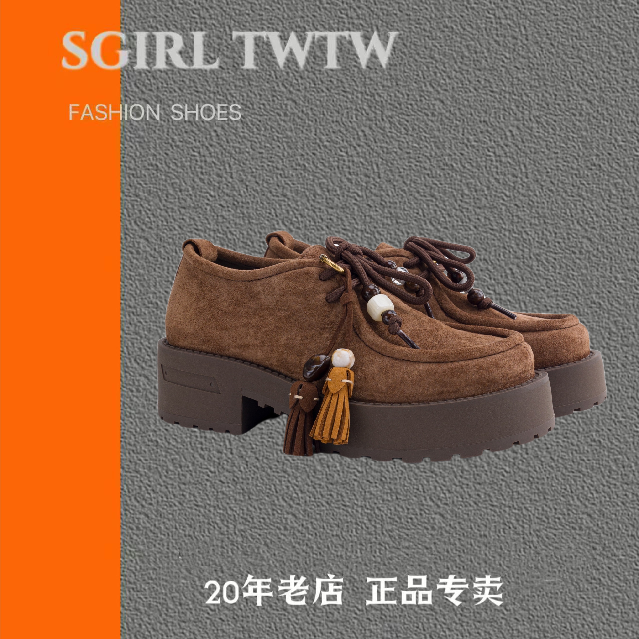 SGIRL TWTW乐福鞋女2025爆款民族风粗跟小皮鞋小个子增高德比单鞋