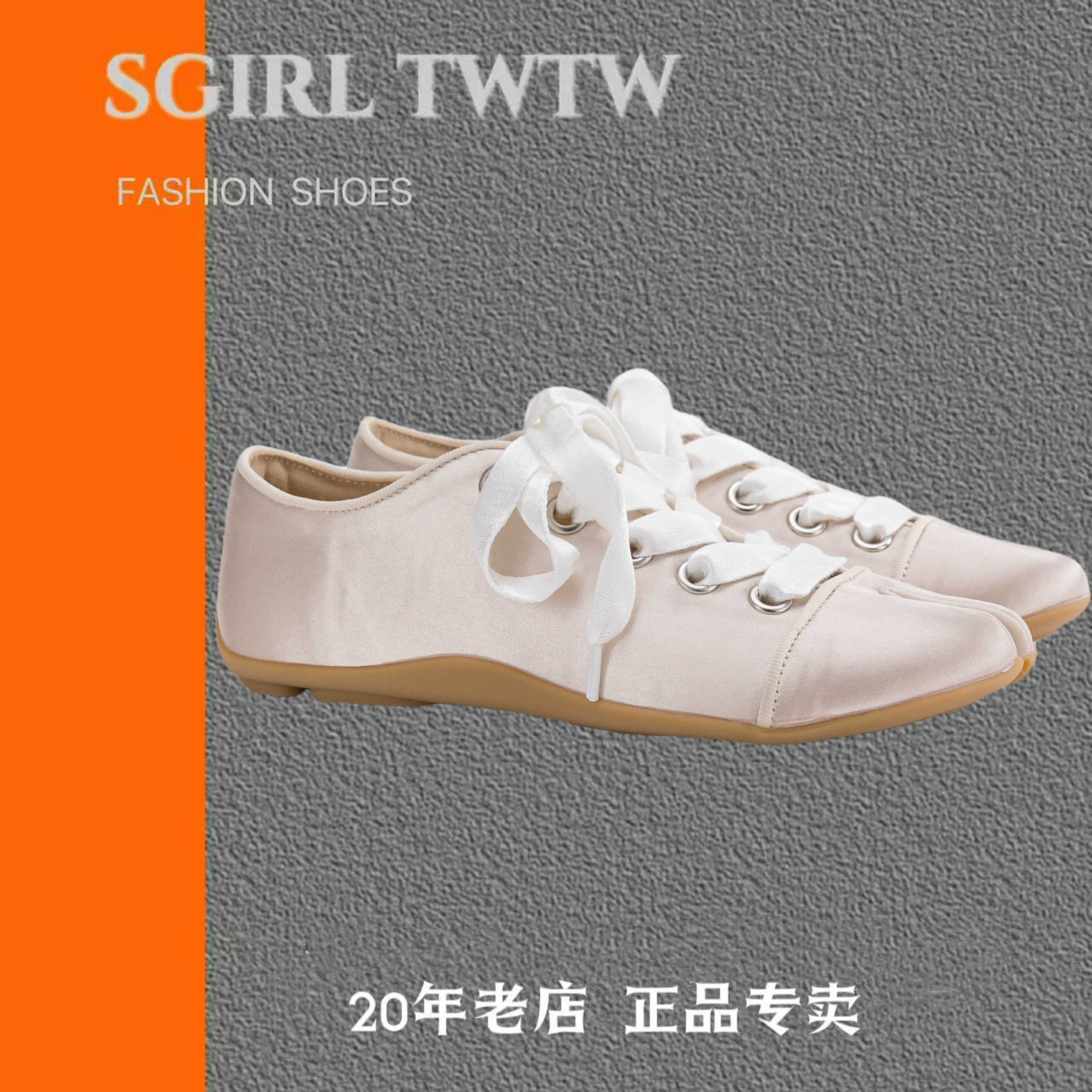 SGIRL TWTW芭蕾风绑带分趾单鞋女鞋2026新款平底舒适运动休闲板鞋