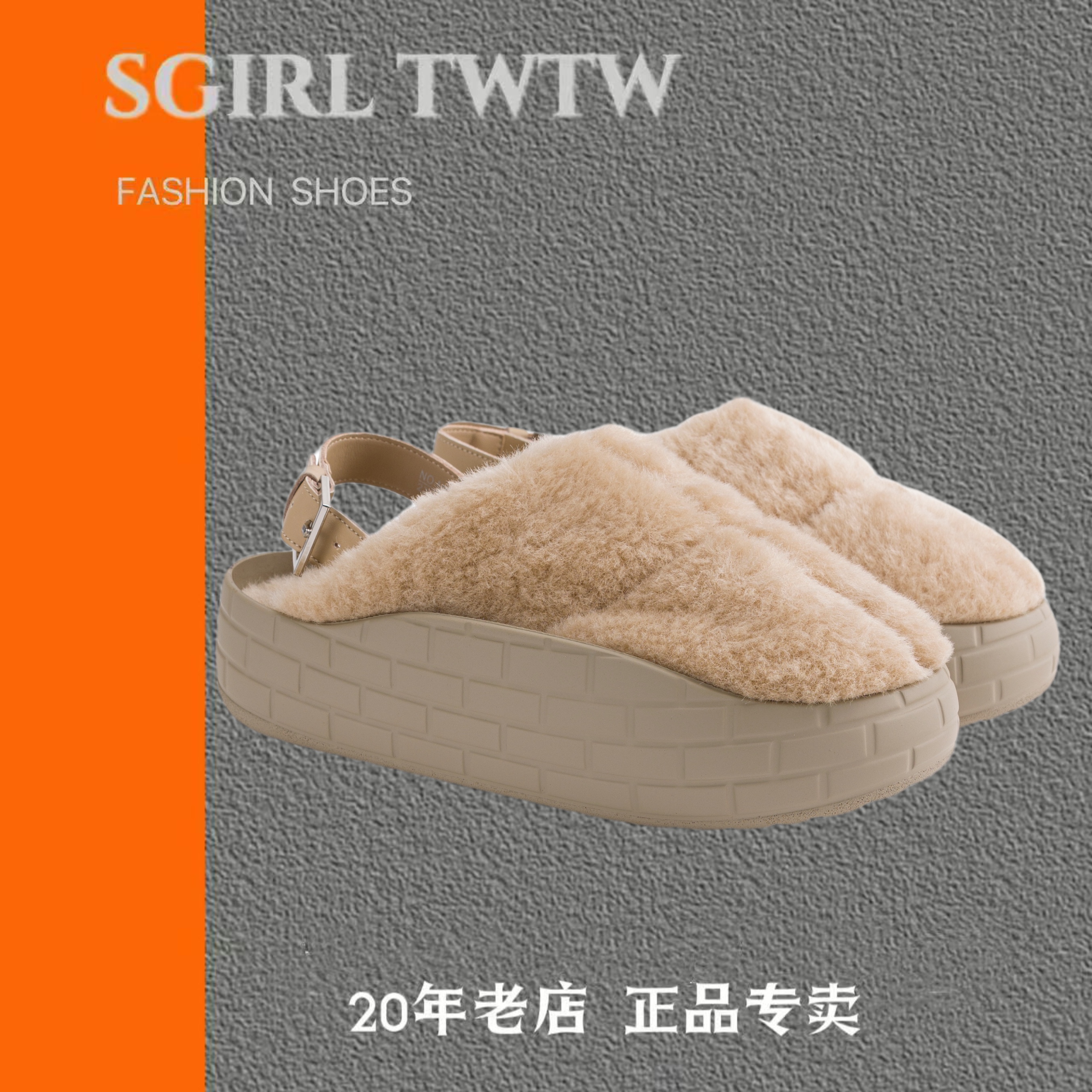 SGIRL TWTW复古厚底一脚蹬包头半拖鞋女2025秋季轻便勃肯毛毛棉鞋