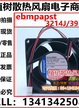 3214J/39HU全新原装德国ebmpapst 24V 375MA 9W 变频器散热风扇