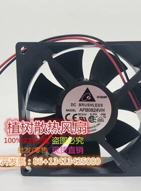 台达 AFB0824VH/SH EFB0824VH 8025 DC24V 0.21A 0.33A 0.36A风扇