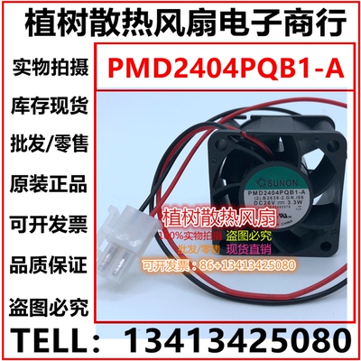 PMD2404PQB1-A 全新SUNON建准26V 3.3W变频器散热风扇A5E32492579