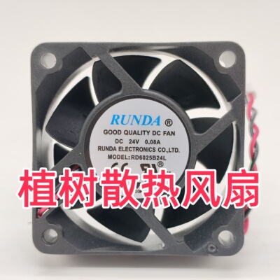 RD6025B24L DC24V 0.08A全新正品RUNDA润达6025 6cm厘米散热风扇