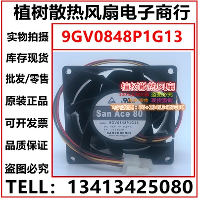 9GV0848P1G13全新原装正品SANYO三洋 DC48V 0.84A 4线变频器风扇