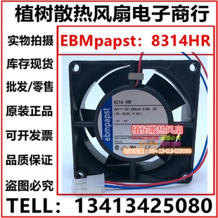 正品 6.0W EBMpapst 245mA ABB变频器散热风扇 24V 8314HR全新原装