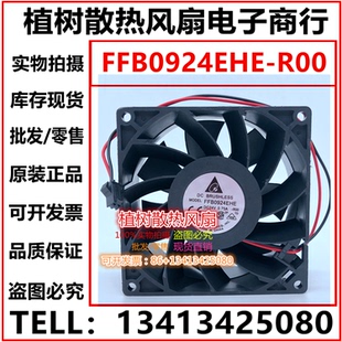 FFB0924EHE-R00 24V 0.75A原装正品台达ABB变频器散热风扇