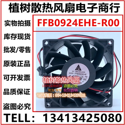 FFB0924EHE-R00 24V 0.75A原装正品台达ABB变频器散热风扇
