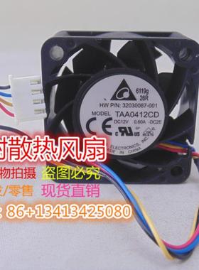 TAA0412CD-DC2E全新原装正品台达 12V 0.60A服务器风扇4线PWM