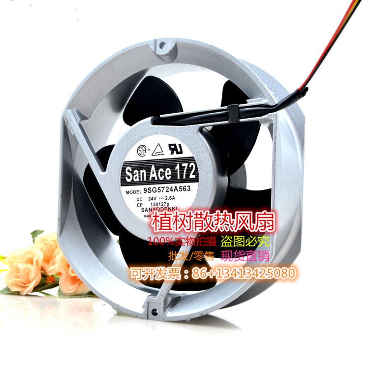 三洋 9SG5724A563 24V 2.6A 17251 17