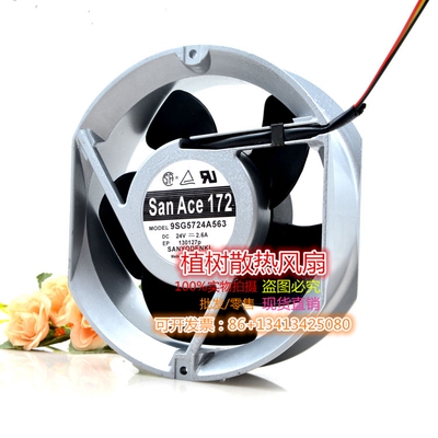 三洋 9SG5724A563 24V 2.6A 17251 17CM铝框变频器大风量散热风扇