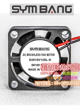 D2510V3H-K D2510V5/12/SL/H/M/L/B-K DC3.3V 5V 12V 24V SYMBAN