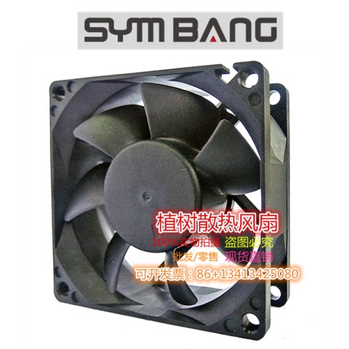 D 7025V12/24/48/L/M/H/SL-K DC12V 24V 48V 全新SYMBANG散热风扇