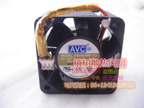 DB04028B12U DC12V 0.66A全新奇宏AVC风机 3线变频器散热风扇