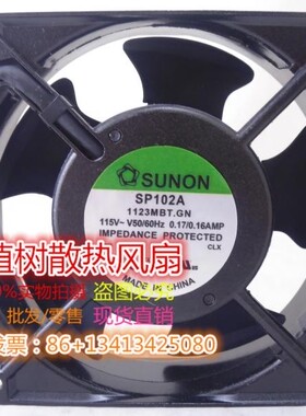 原装SUNON SP102A 1123MBT.GN 115V  0.17/0.16AMP 轴流风扇风机