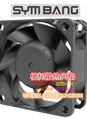 D6025V12/24/48 SH/SM/SL/H/M/L-YH2 DC12V 24V 48V SYMBANG风扇