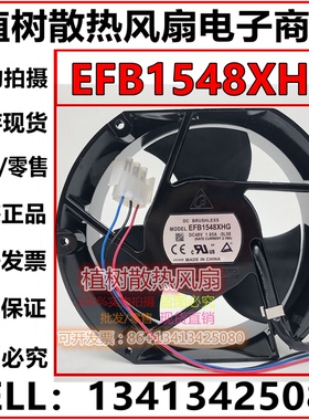 原装台达 17251 17CM EFB1548XHG 48V 1.65A 服务器设备散热风扇