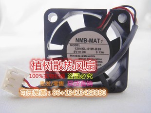 NMB MAT全新原装 正品 1204KL 0.13A B39 伺服变频器风扇 01W