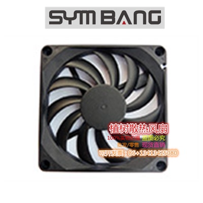 D8010V12/24/H/M/L DC12V 24V 全新SYMBANG 8厘米8010散热风扇