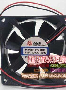 全新 AAVID THERMALLOY PSAD18025BH 12V 0.43A CPU电源机箱