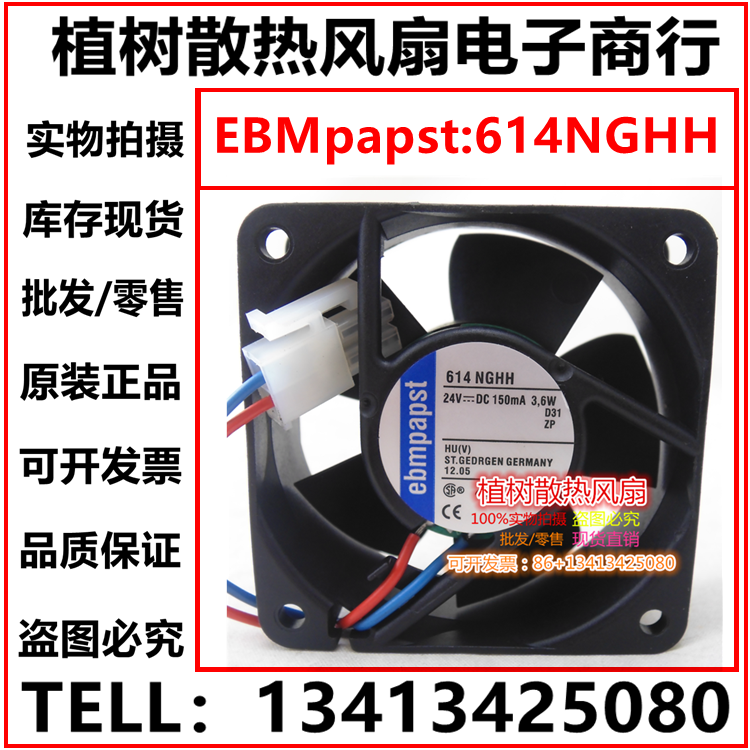 614NGHH全新原装正品EBMpapst风机DC24V 3.6A 变频器散热风扇