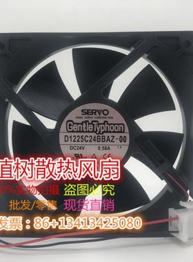 D1225C24BBAZ-00 24V 0.58A伺服SERVO Gentle Typhoon变频器风扇