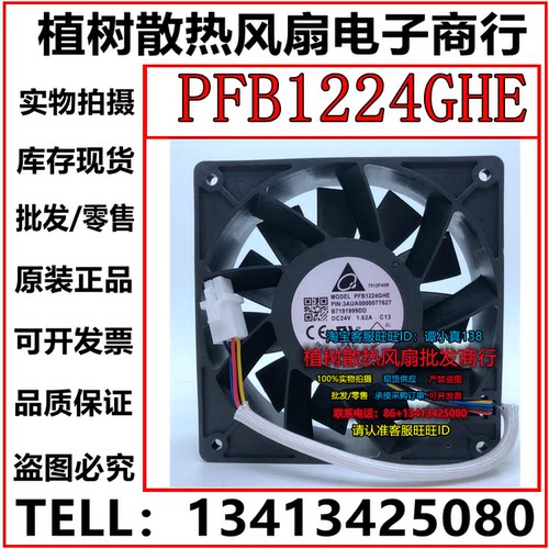 全新台达Delta PFB1224GHE 24V 1.62A 12cm ABB变频器4线风扇