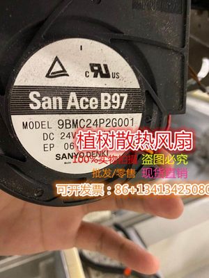 9BMC24P2G001 三洋SAN ACEB9733 24V  变频器涡轮散热风扇