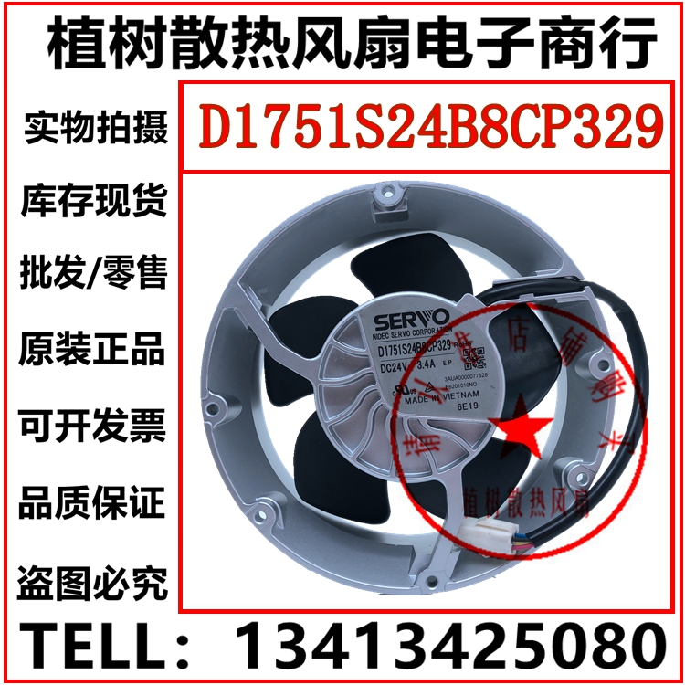 D1751S24B8CP329 DC24V 3.4A全新正品SERVO ABB变频器散热风扇