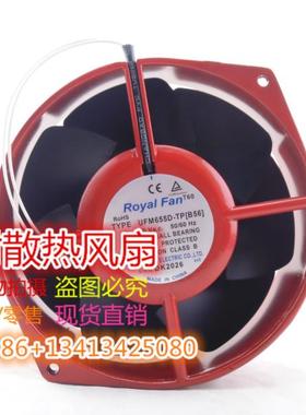 TYP UFM655D-TP-B56全新原装 ROyal FAN 200V 41/36W变频器风扇