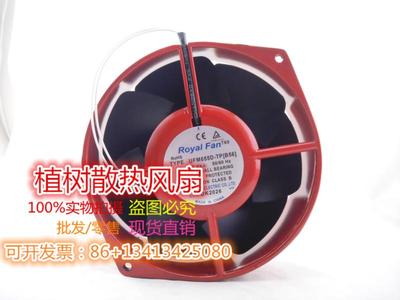 TYP UFM655D-TP-B56全新原装 ROyal FAN 200V 41/36W变频器风扇