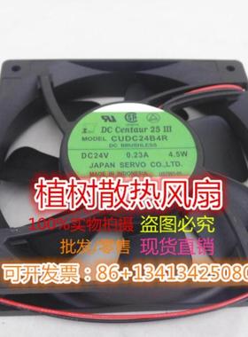 CUDC24B4R 原装正品SEROV DC Centaur 24V 0.23A 4.5W变频器风扇