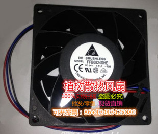 FFB0824SHE CV330A变频器风扇 DC24V 8CM变频器风扇 东芝电梯配件