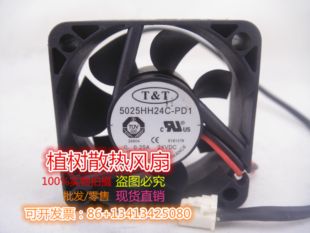 5025HH24C PD1 5020 0.25A两线散热风扇 全新原装 5厘米24V 正品