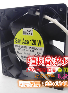 9WG1224J103 SANACE 全新原装正品 24V 1.0A GR350变频器专用风扇