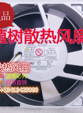 UP12D20 全新原装日本 STYLE FAN 12038 200V 散热风扇轴流风机