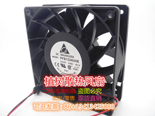 12038 24V 2.40A 原装 8F53 12CM 3线变频器风扇 台达PFB1224UHE
