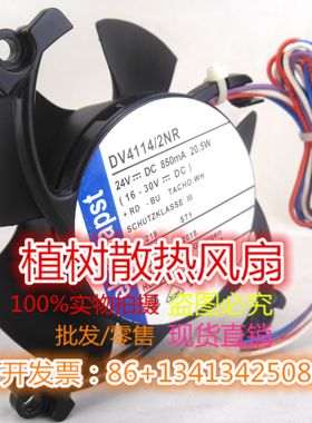 DV4114/2NR 24V 850MA 20.5W 全新原装正品德国ebmpapst 散热风扇