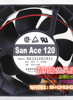 9G1212G1011全新原装CSTK UPS不间断电源风扇10KW 12V 0.98A