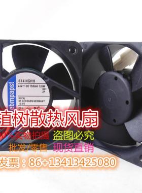 614NGHH全新原装正品EBMpapst 24V 150mA 3.6W变频器轴流散热风扇