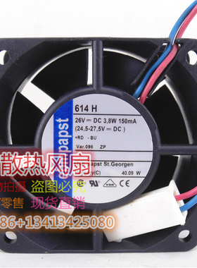 614H全新原装正品德国EBMpapst  26VDC 150mA 3.8W 变频散热风扇