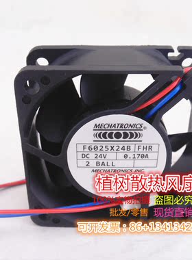 全新原装正品MECHATRONICS F6025X24B FHR 24V 0.170A 变频器风扇