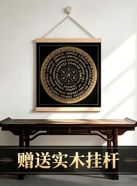 六字真言描金唐卡线稿 藏族艺术 DIY手绘自己画装饰画 解压疗治愈