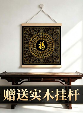 百福图描金唐卡线稿 藏族 DIY手绘平安升学业 解压疗治愈画