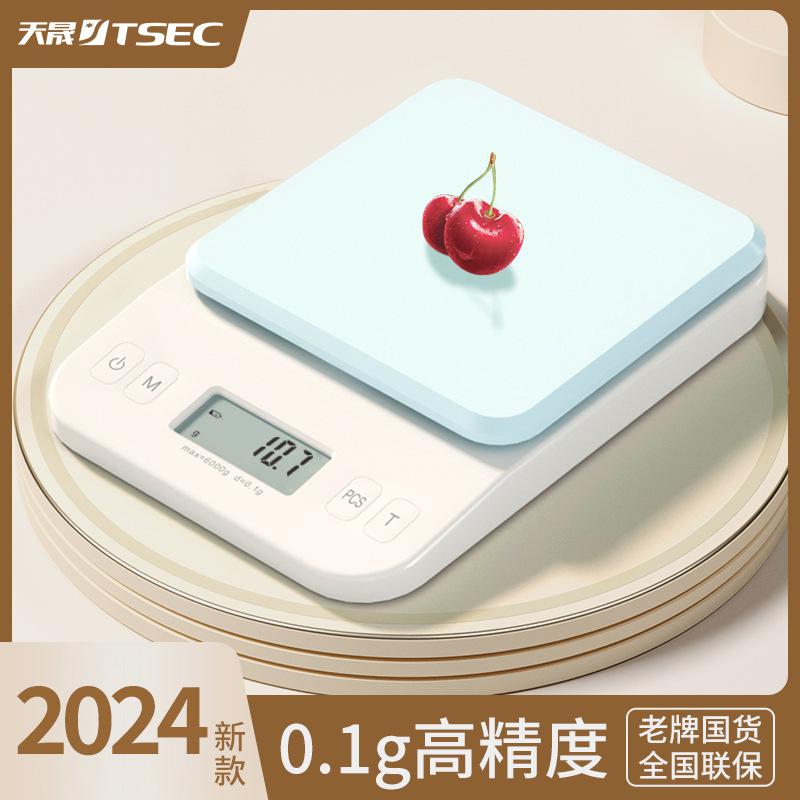 厨房秤高精度电子秤家用烘焙小型克秤精准咖啡秤克重称量器食物称