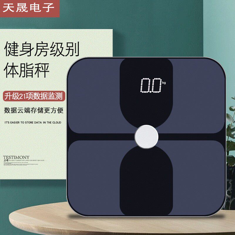天晟高端电子秤多功能体脂秤ITO蓝牙智能减肥秤人体家用共享体重