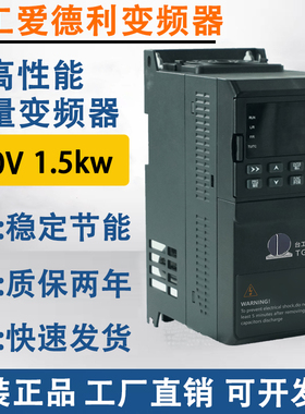 TGATL台工爱德利380V1.5KW变频器TG600B-V0015G3流水线电机调速器