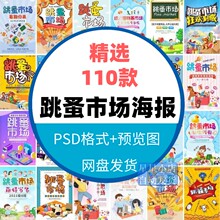 幼儿园小学生跳蚤市场手抄报爱心义卖摊位黑白线稿电子版小报模板