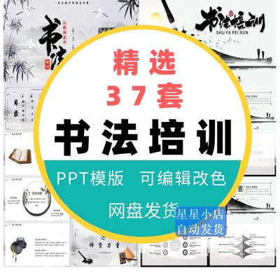 中小学生毛笔书法培训课件PPT模板硬笔汉字正楷笔画教学资料课件