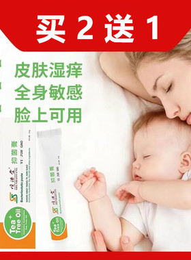 顺浩堂疹霜清皮肤抑菌膏全身可用