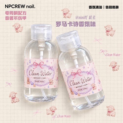 NPC*Nini吖*联名香氛吨吨桶美甲清洁水棉片美甲店专用温和不泛白
